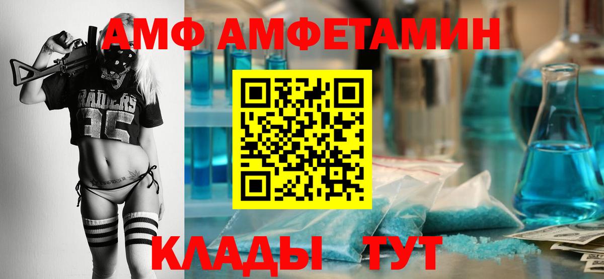 Амфетамин Розовый Сланцы