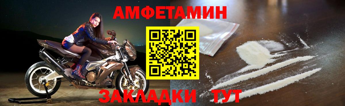 АМФ 97%  Амфетамин  Сланцы  Вход с VPN 