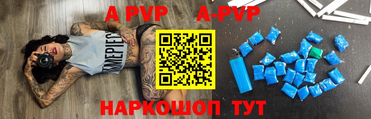 Сланцы  APVP Соль  Вход с VPN  Альфа ПВП мука 