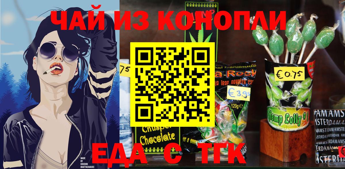 Canna-Cookies марихуана  Вход с VPN  Сланцы 