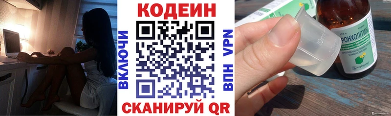 Кодеин Purple Drank  ОМГ ОМГ зеркало  Сланцы  где купить  