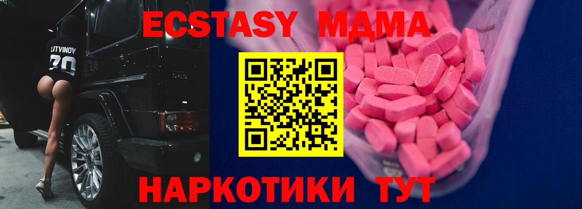Экстази  Экстази Cube  Ecstasy Philipp Plein  Вход с VPN  Сланцы 