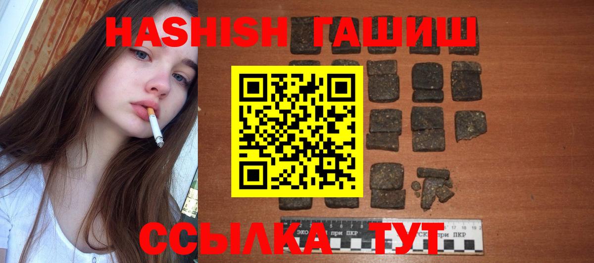 Сланцы  ГАШИШ  Вход с VPN  ГАШ hashish  ГАШ индика сатива 