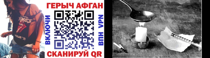 ГЕРОИН VHQ  купить   Сланцы 