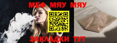 прущая мука Сланцы