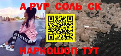 прущая мука Сланцы
