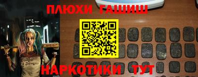прущая мука Сланцы