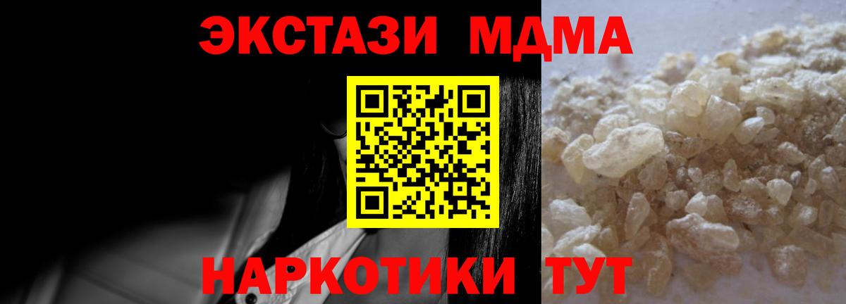Сланцы  MDMA crystal  Вход с VPN  MDMA Molly 