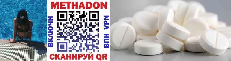Метадон methadone  shop формула  Сланцы  OMG рабочий сайт 