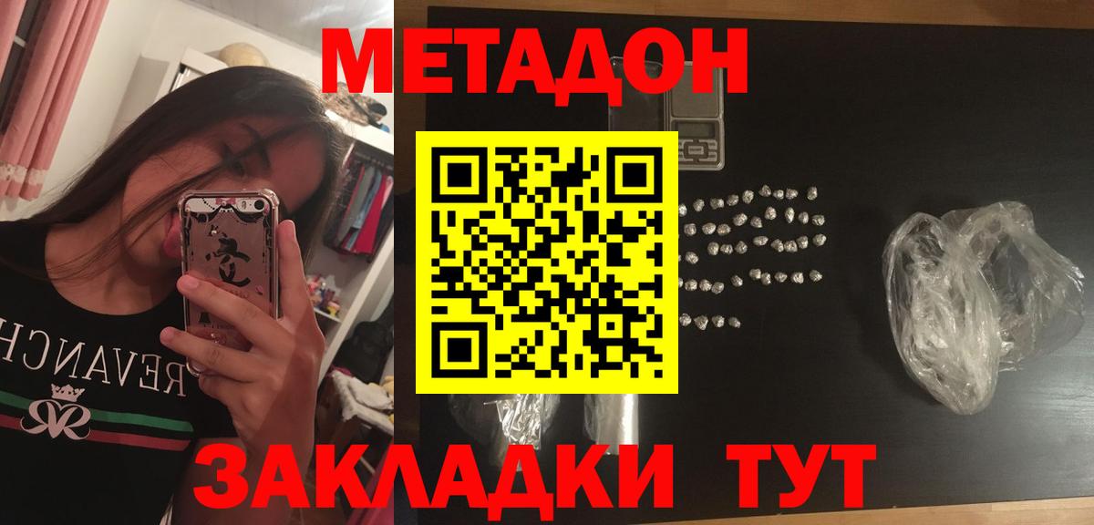 Метадон белоснежный  Вход с VPN  Сланцы  площадка телеграм  Метадон methadone 