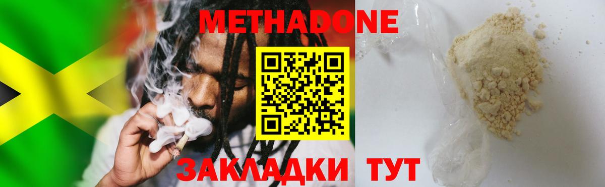 Метадон белоснежный Сланцы