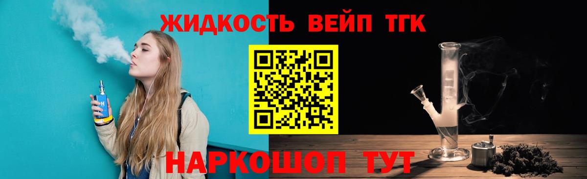 Дистиллят ТГК Wax  Вход с VPN  Сланцы 